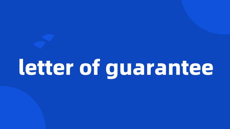 letter of guarantee