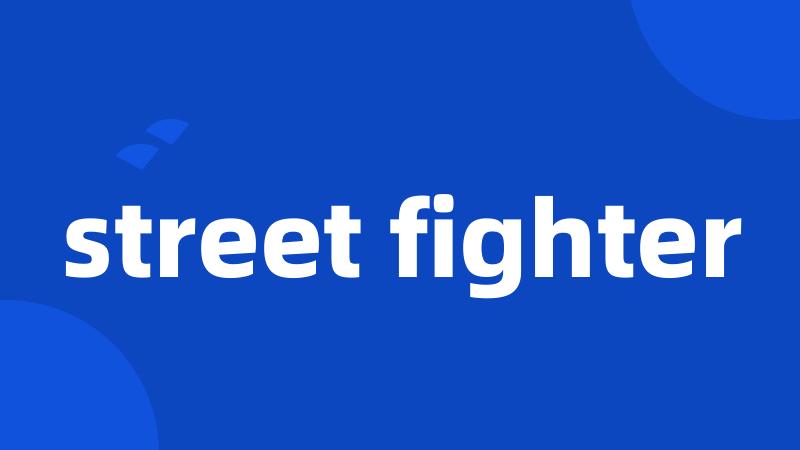 street fighter