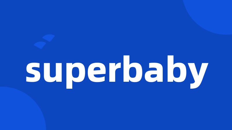 superbaby