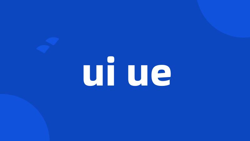 ui ue