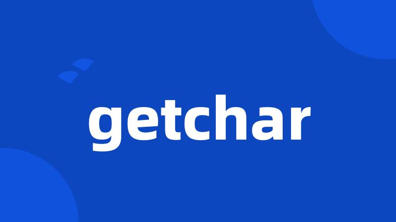 getchar