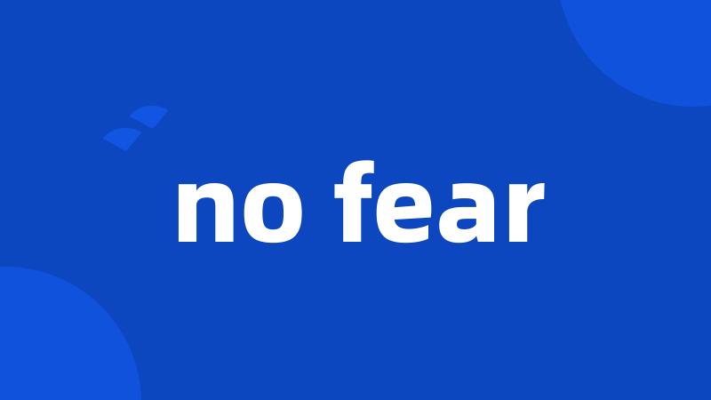 no fear