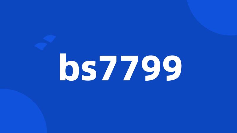 bs7799