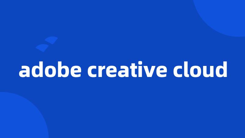 adobe creative cloud