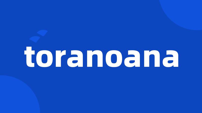 toranoana