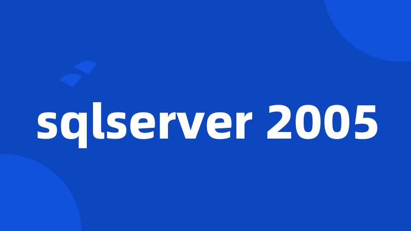 sqlserver 2005