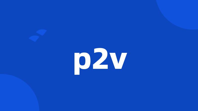 p2v