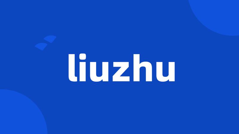 liuzhu