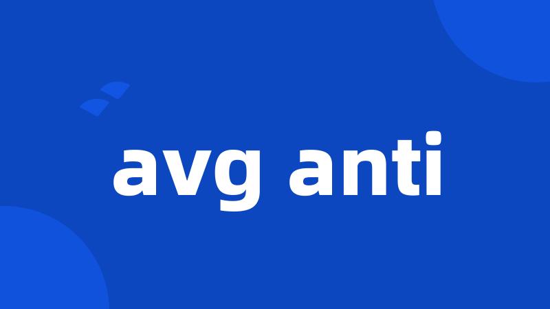 avg anti