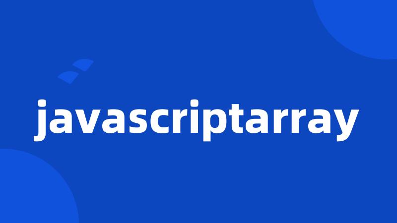 javascriptarray