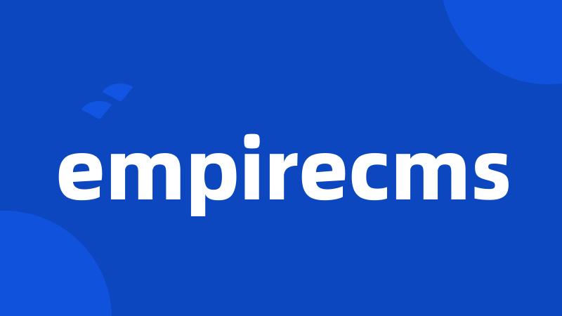 empirecms