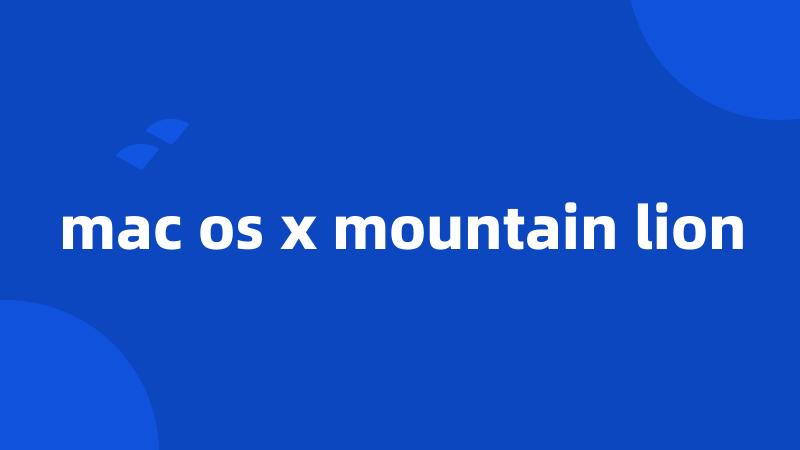 mac os x mountain lion