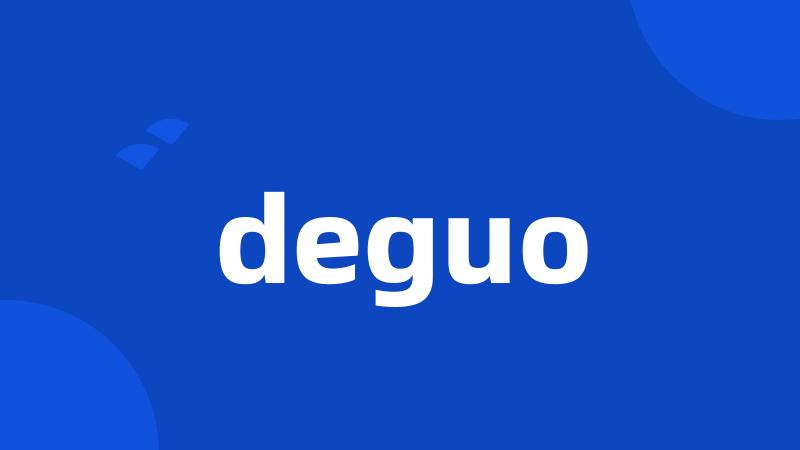 deguo