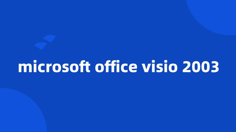 microsoft office visio 2003