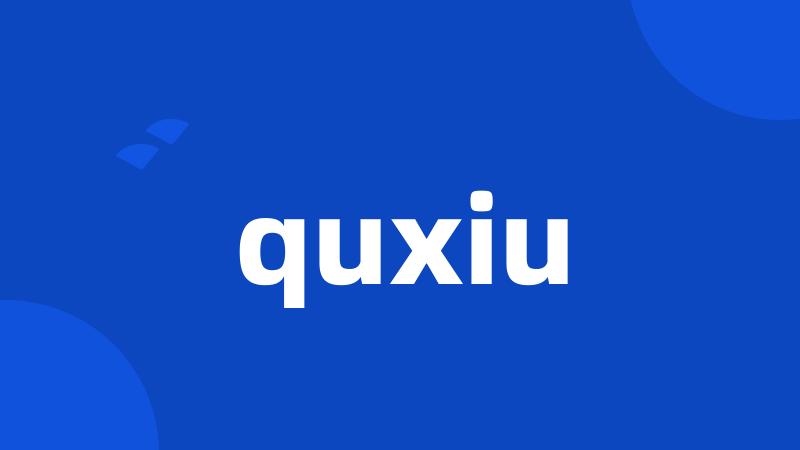 quxiu