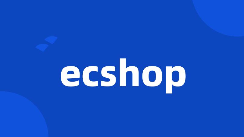 ecshop