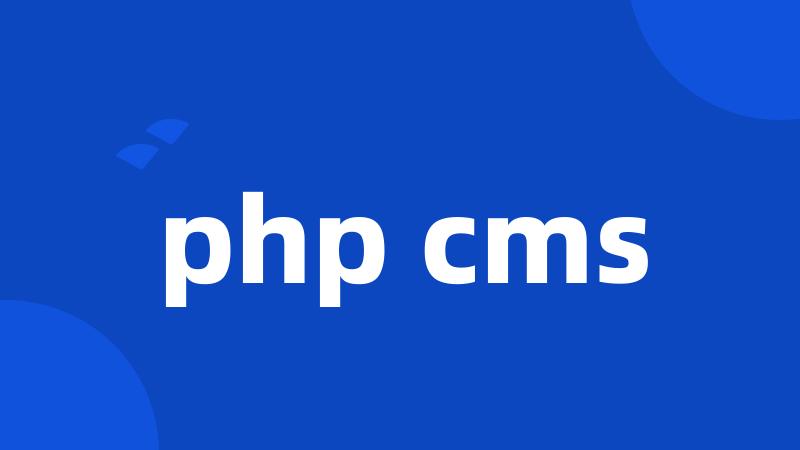 php cms