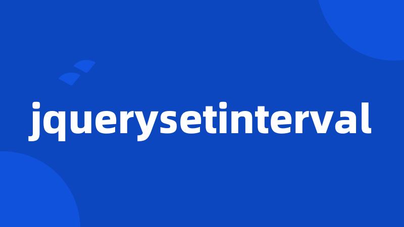 jquerysetinterval