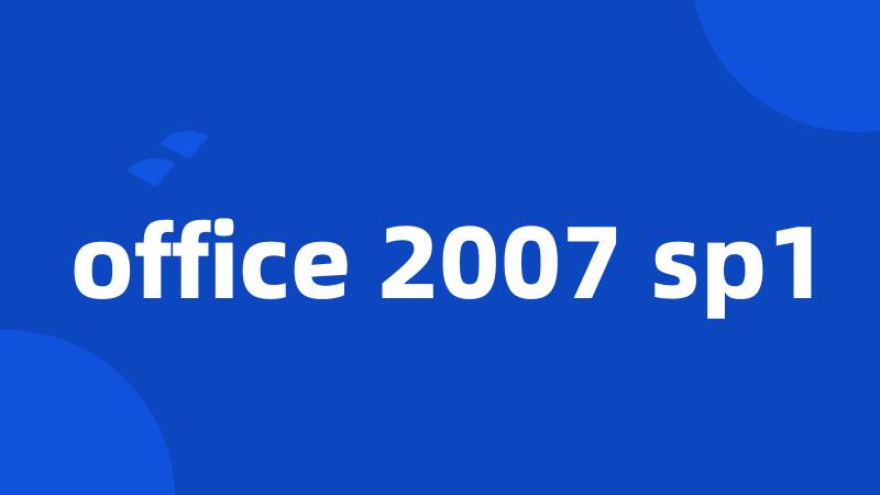 office 2007 sp1