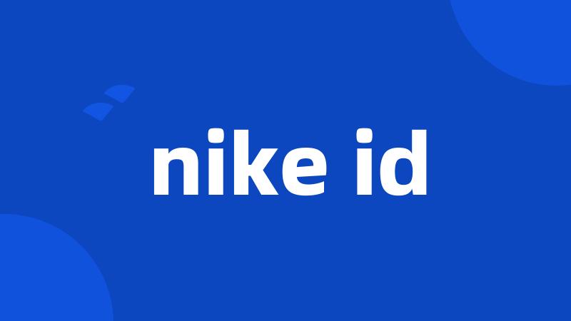 nike id