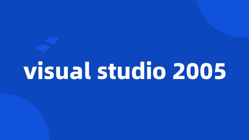 visual studio 2005