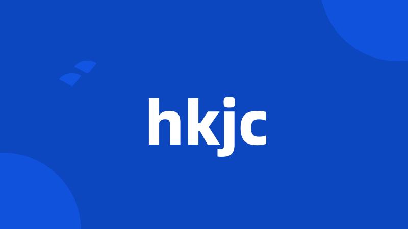 hkjc