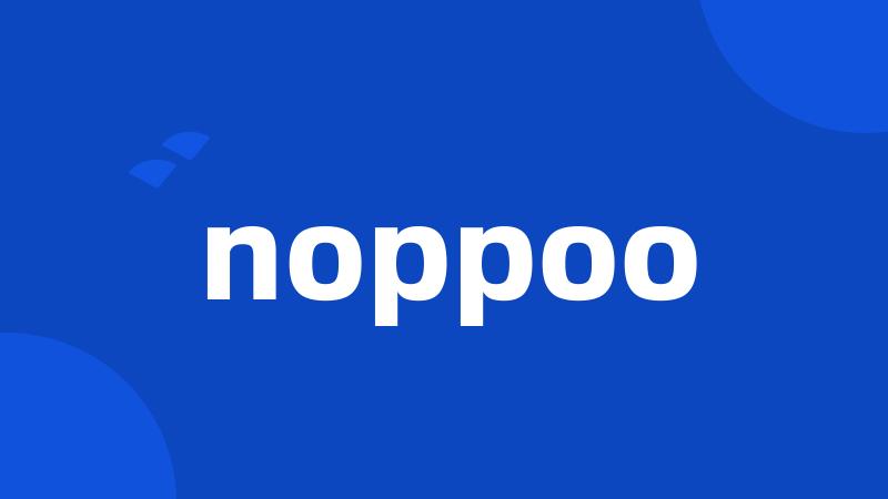 noppoo