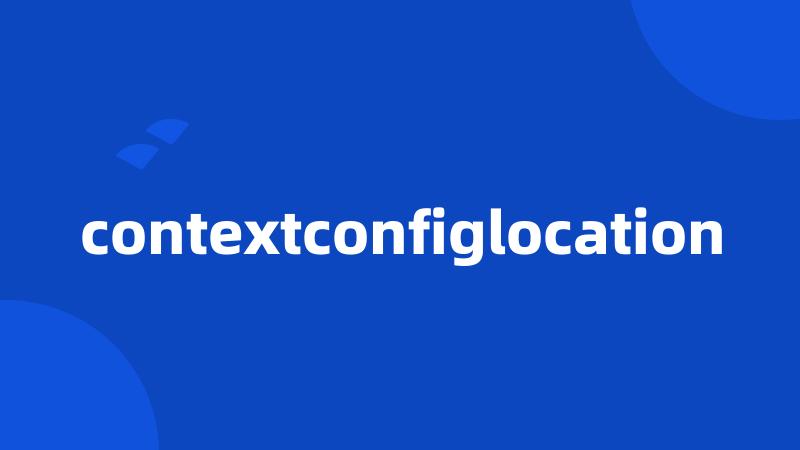 contextconfiglocation