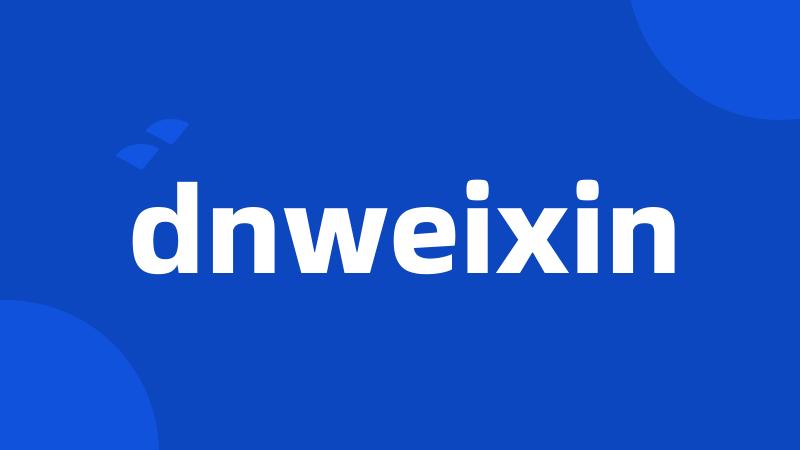 dnweixin