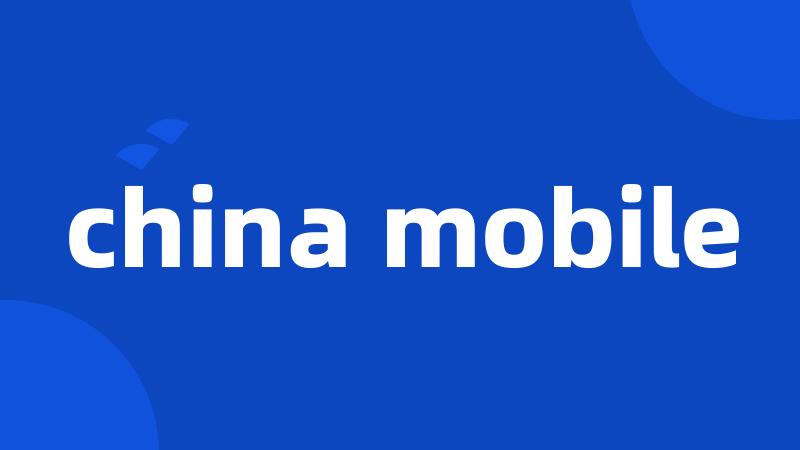 china mobile