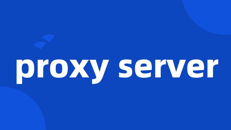 proxy server