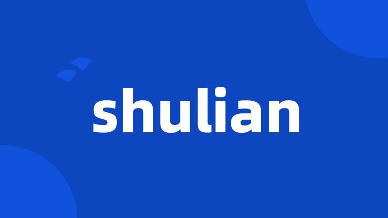 shulian