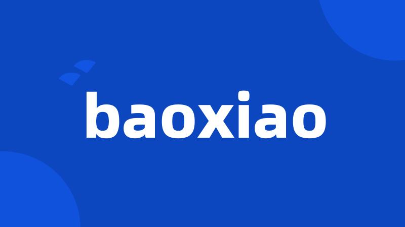 baoxiao