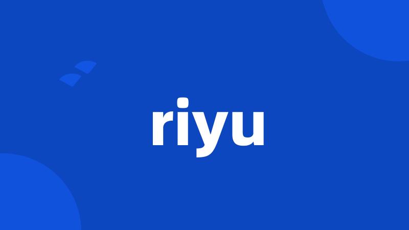 riyu