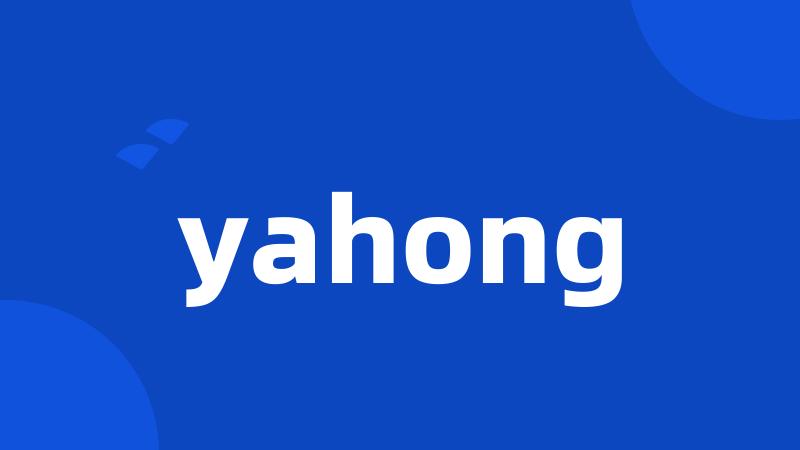 yahong