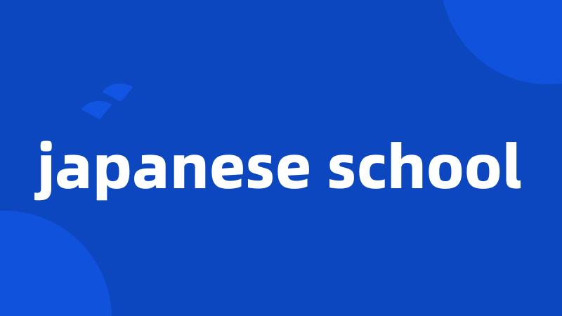 japanese school