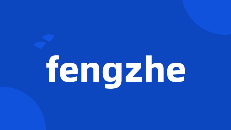 fengzhe