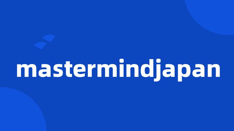 mastermindjapan