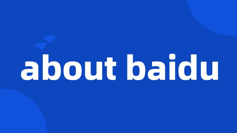 about baidu