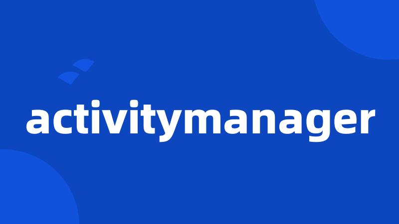 activitymanager