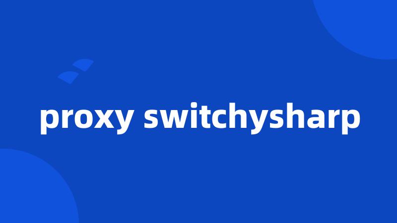 proxy switchysharp