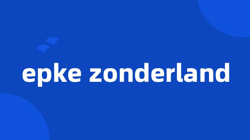 epke zonderland