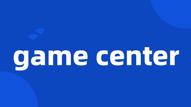 game center