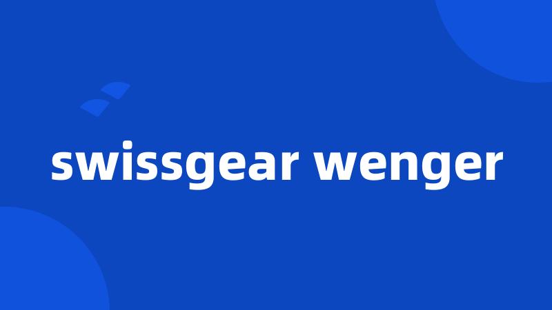 swissgear wenger