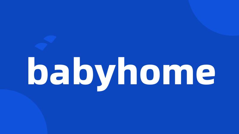 babyhome