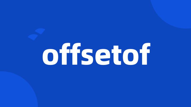 offsetof