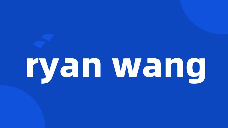 ryan wang