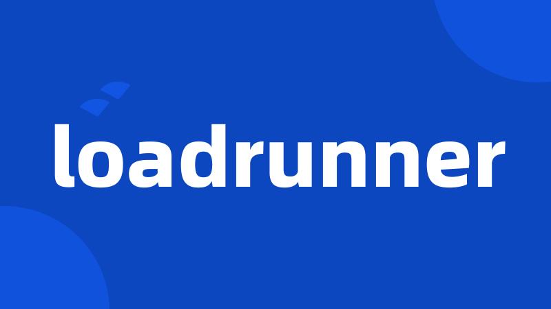 loadrunner