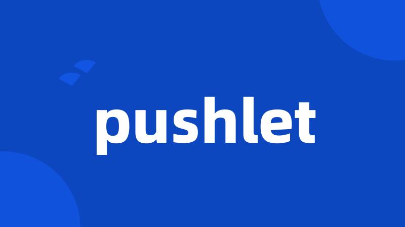 pushlet