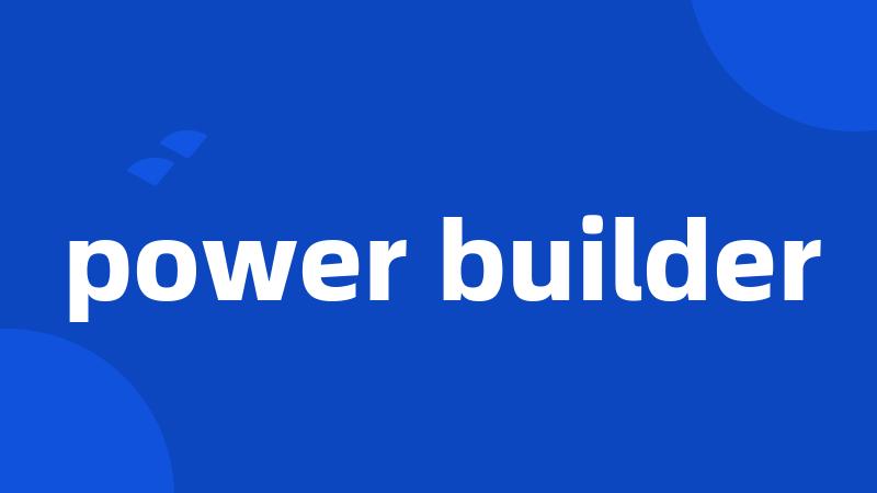 power builder